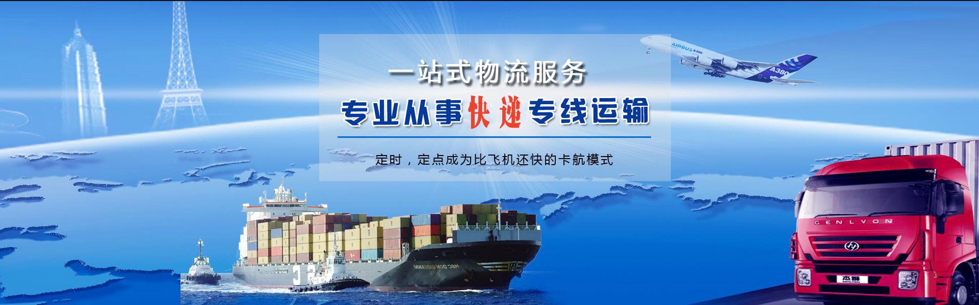 四子王旗到北京物流公司-四子王旗至北京物流专线-四子王旗空运到北京-优时通物流有限公司