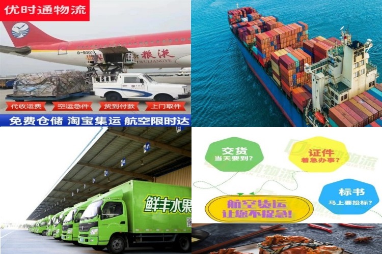 四子王旗到北京航空货运公司-四子王旗到北京物流专线