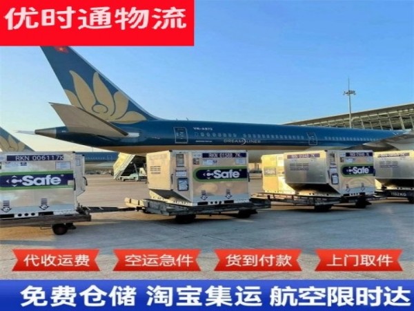 四子王旗到北京空运加急专线